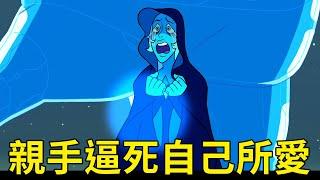 老爹講動畫 Steven Universe 最愛粉鑽卻也逼死粉鑽 藍鑽 人物介紹 #神臍小捲毛