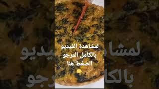 كيش بالسبانخ والدجاج