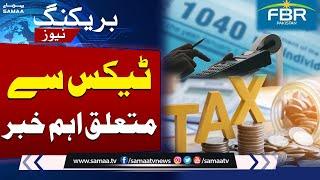 Is FBR ready to approve a 15-day extension for the tax return deadline? | SAMAA TV