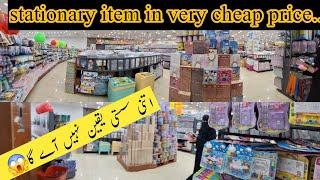 stationary item in very cheap price|immi life in madina