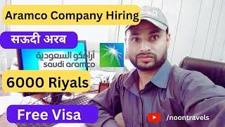 Aramco company jobs in Saudi Arabia |interview | Work visa | apply @noontravels