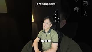 妻子總想用離婚解決問題#挽回#愛情#婚姻#戀愛#女人