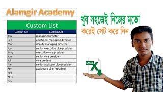 Custom List MS Excel Alamgir Academy,