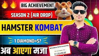 HAMSTER KOMBAT DIAMOND'S PRICE:$1 {अब आएगा मजा}  SEASON 2 (AIR DROP)