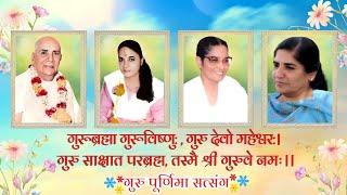 Sunday Morning Guru Purnima Special Satsang | 21-07-2024 | Dada Bhagwan | Geeta Bhagwan LIVE SATSANG