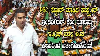 Kunigal MLA Ranganath Super Speech in Assembly | Karnataka Assembly | YOYO Kannada News