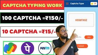 Real Captcha Typing Work, 10 Captcha ₹150/-, Earn Money Online, Best Captcha Typing Work,