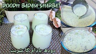 Muharram Special - Doodh Badam Sharbat | Badam Ka Sharbat | بادام کا شربت | Almond & Milk Drink