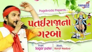 Sagar patel patairaja no garbo..pagdivada group presents...9574866509