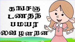 தமிழ் எழுத்துக்கள் | Learn Tamil Letters | Tamil Rhymes For Kids | தமிழ் குழந்தை பாடல்கள் |