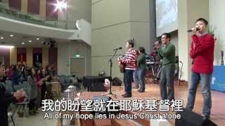 20131201(早堂2) 【滿有能力、我要一心稱謝祢、無價至寶】