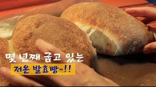 겨울날 시골집에서 만든 맛있는 빵~!!