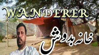 Wanderer Tribes || Nomadic Life || Natural Melody || Desert Tour || Gypsy Tentage || koochi Huts ||