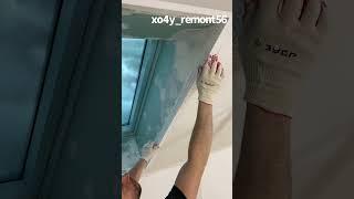 Армирование наружного угла с фаской! Reinforcement of the outer corner with chamfer!
