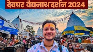 देवघर: बैद्यनाथ ज्योतिर्लिंग दर्शन 2024 | एक अधूरी यात्रा