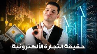 الربح من الانترنت بكل الطرق ( باختصار ) ️ | نادر العاصمة