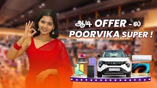 ஆடி OFFER ல POORVIKA சூப்பர்| Poorvika Aadi Deals| Poorvika Appliances #aadioffer