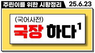 (동사, 신조어) 잘생기고 이쁜 사람들이 돈을 복사하는 경제 활동