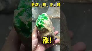 木那满色精品翡翠原石，用实战说话！！！天然缅甸翡翠原石#中缅边境#翡翠原石直播#Jade#玉石#