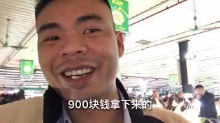 强哥去市场淘大货，御龙观音3000没拿下，却捡到一件900的小漏