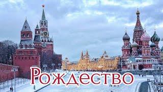 Красная площадь. Зима. Январь. 2023