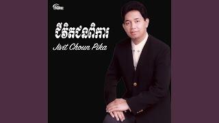 Jivit Choun Pika