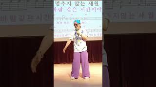 소풍같은인생 /원곡 추가열/ 노래강사송광호노래교실/ 송파청소년센터
