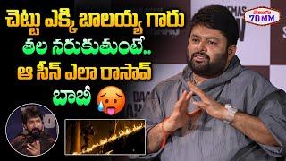 Thaman SS Goosebumps Words About Daaku Maharaaj Fight Scene | Bobby | Balakrishna | Telugu70mm