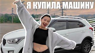 МОЯ ПЕРВАЯ МАШИНА!!! покупки, сложности и первая поездка