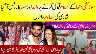 Parents Reaction On Sonakshi Sinha Marriage To Muslim Friend Zaheer Iqbal | Latest Breaking News