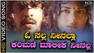 O Nalla Neenalla Karimani Maalika Neenalla Video Song from Upendra Kannada Movie