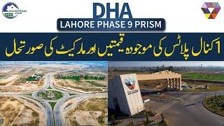 DHA Lahore Phase 9 Prism: Expert's Overview Regarding 1 Kanal Plot Prices & Future Potential