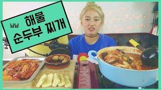 [SPICY SOFT/SILK TOFU SOUP. w. SEAFOOD] MUKBANG | KEEMI