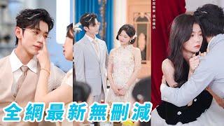 她一睜眼穿成反派女配，一路作妖反倒馴服了3個狠厲毒辣的總裁哥哥，還讓不近女色的大BOSS季凜深成為她的裙下臣，一見鍾情到雙向救贖，從女配成功晉升為團寵女主#赵冠宇#林籽蓉#甜宠