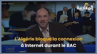 L'Algérie bloque la connexion à Internet durant le BAC