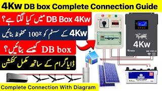 How to Make DB Box for 4kw Solar System in Pakistan | Complete Wiring Guide