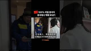 [100% 리얼 중국어] 대략 언제쯤 도착해요?