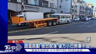 板台突脫落小巴撞上 師生唱詩歌壓驚｜TVBS新聞 @TVBSNEWS01