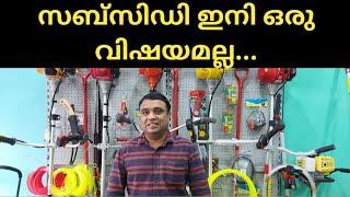 How to get subsidy on agriculture equipment | SMAM scheme | Get 50% to 80% subsidy | Snoj Machingal