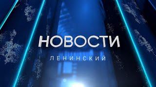 Новости телеканала Видное-ТВ (03.10.2023 - вторник)