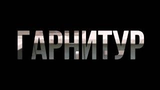 Кухня на заказ