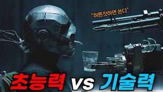 ≪ 신을 탐하는 '인간' vs 인긴을 탐하는 '신'≫ㅣ결말포함(재업)