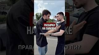 Толкнули во время конфликта? #юрист #юридическиесоветы #право #закон #коап #конфликт #драка #полиция