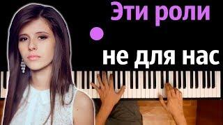 Elvira T - Все решено ● караоке | PIANO_KARAOKE ● ᴴᴰ + НОТЫ & MIDI