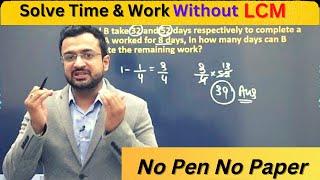 Solve Time and Work without LCM | NO PEN NO PAPER | Sumit Sir Maths