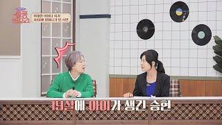 오직 '김승현'을 위한 백옥자의 〈살림남〉 출연 결심 | 쌀롱하우스 78회 | JTBC 221119 방송