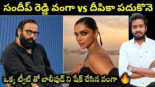 Sandeep Reddy Vanga vs Deepika Padukone