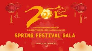 2022 TRU Spring Festival Gala