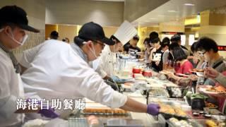 漢來美食簡介