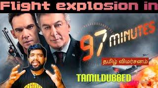 97 Minutes Movie Review in Tamil | 97 Minutes Review in Tamil | 97 Minutes Tamil Review | Prime